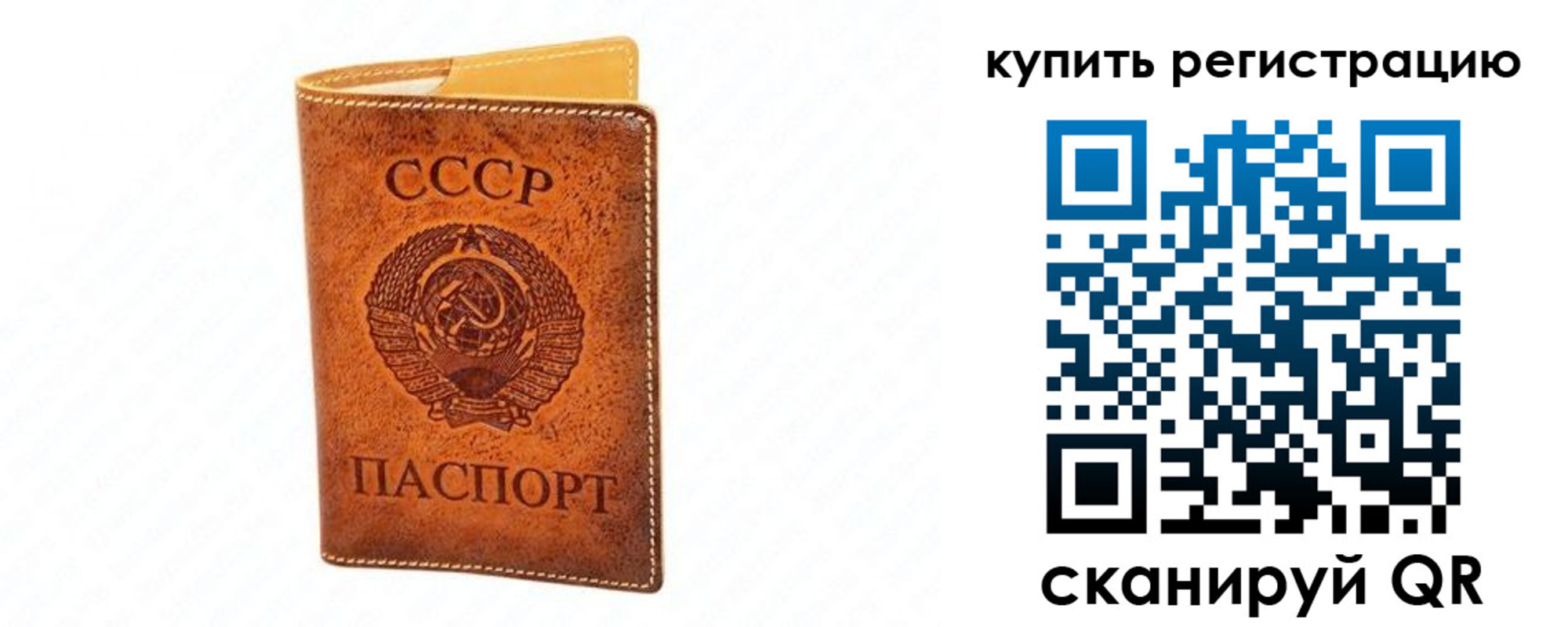 прописка регистрация в Катав-Ивановске