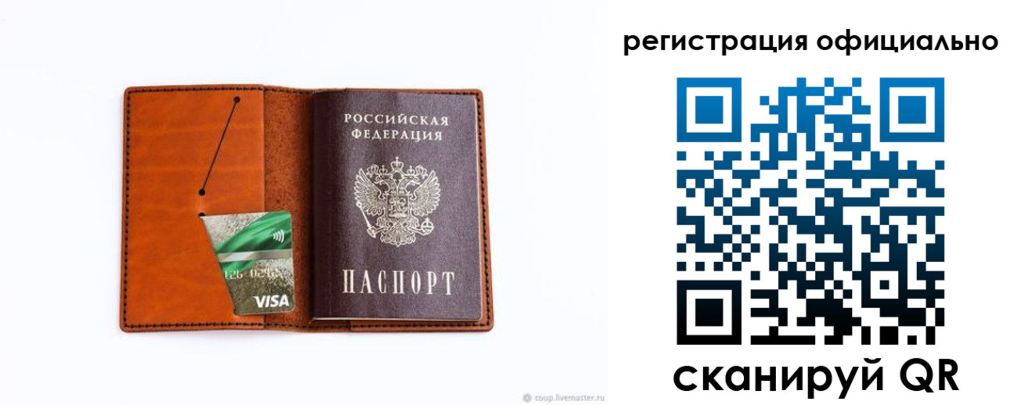 временная регистрация 2025 в Катав-Ивановске