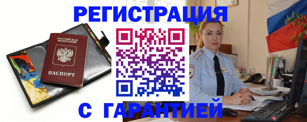 прописка для кредита в Катав-Ивановске