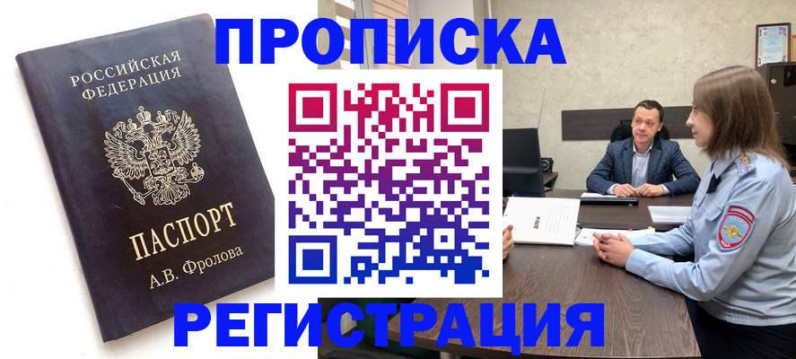 временная регистрация адрес в Катав-Ивановске